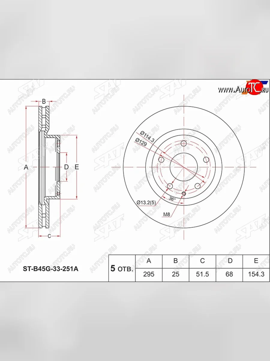 Передний тормозной диск(Ø295) SAT Mazda CX-3 DK дорестайлинг (2014-2018)  с доставкой в г. Керчь
