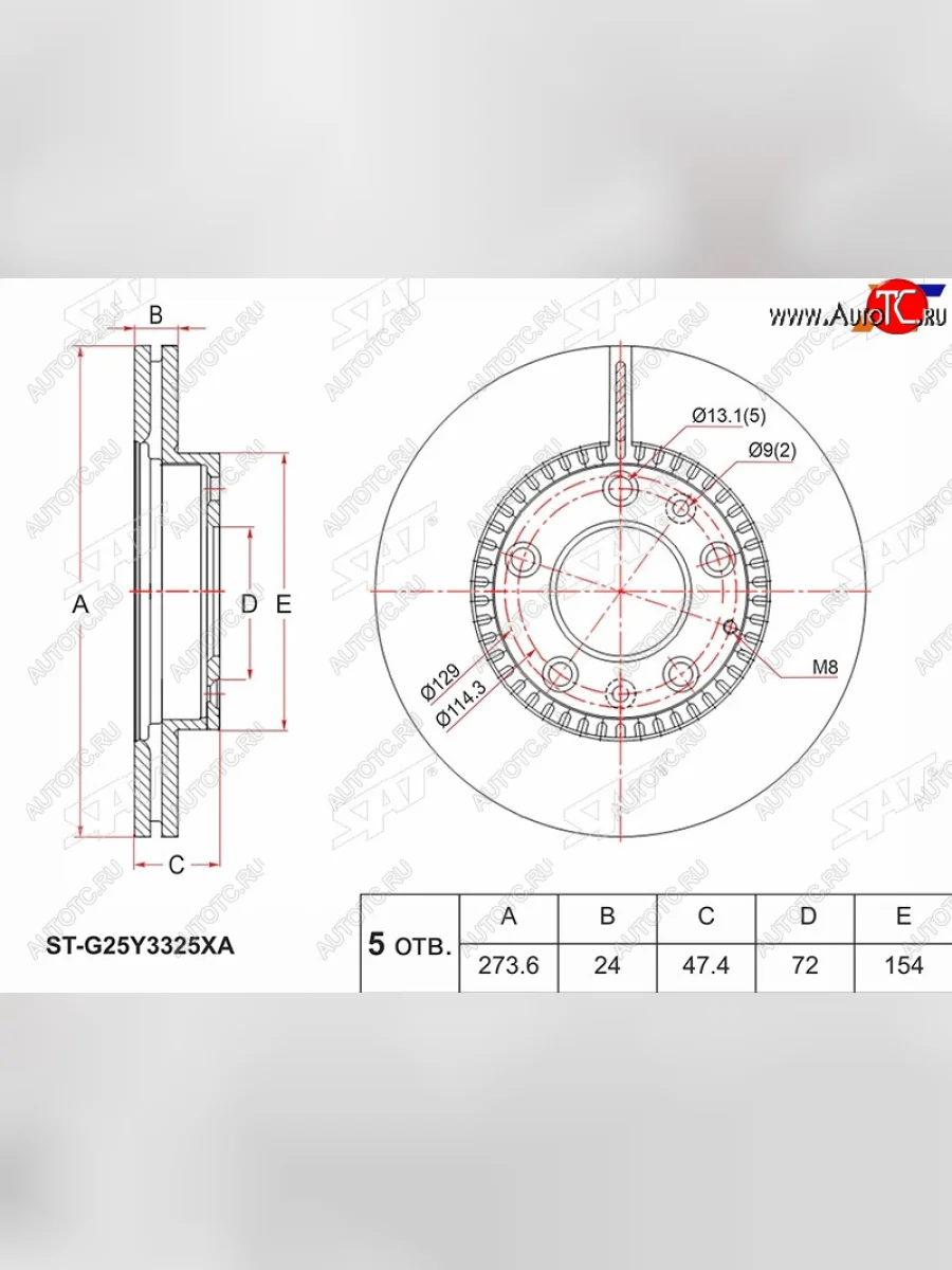 Передний тормозной диск(Ø273.6) SAT Mazda 6 GH дорестайлинг лифтбэк (2007-2010)  в Самаре Самарской области