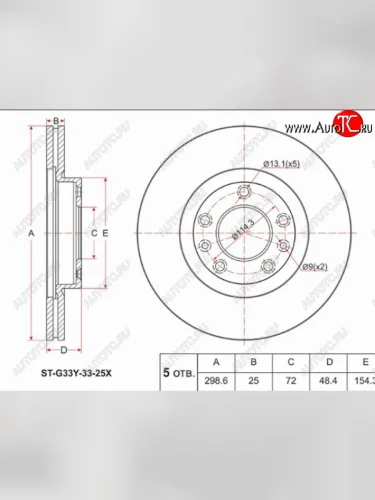 Передний тормозной диск(Ø298.6) SAT Mazda 6 GH дорестайлинг лифтбэк (2007-2010)