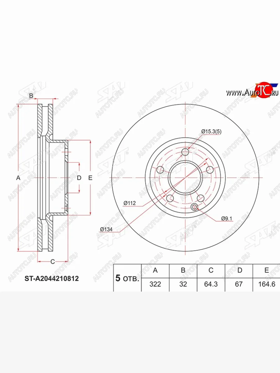 Передний тормозной диск(Ø322) SAT Mercedes-Benz SLK class R172 (2011-2025)  с доставкой в г. Пермь