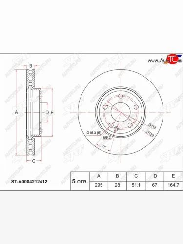 Передний тормозной диск(Ø295) SAT Mercedes-Benz C-Class W205 дорестайлинг седан (2015-2018)