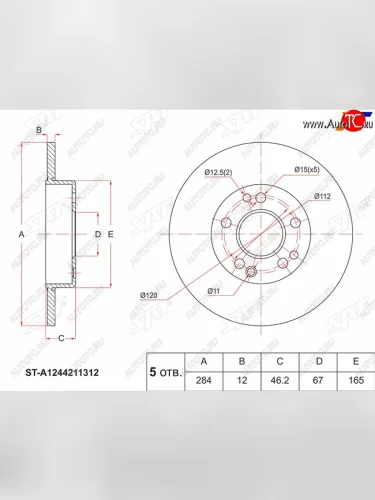 Передний тормозной диск(Ø284) SAT Mercedes-Benz E-Class W124 седан дорестайлинг (1984-1993)