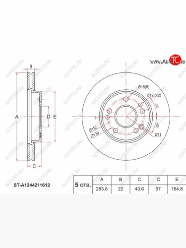Передний тормозной диск(Ø283.8) SAT Mercedes-Benz E-Class S124 универсал рестайлинг (1993-1996)