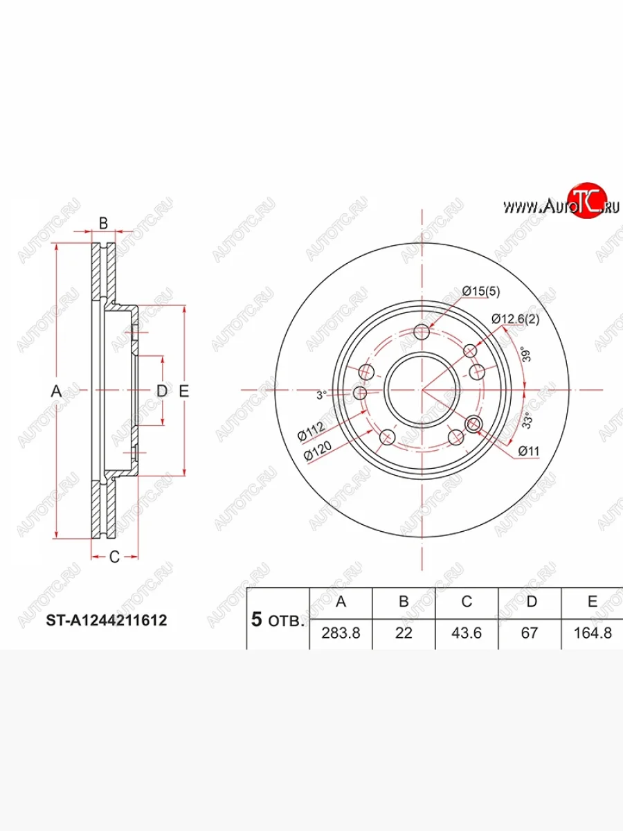 Передний тормозной диск(Ø283.8) SAT Mercedes-Benz E-Class S124 универсал рестайлинг (1993-1996)  в Керчи Республика Крым