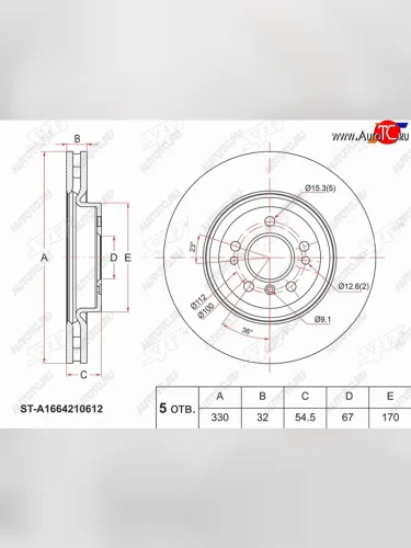 Передний тормозной диск(Ø330) SAT Mercedes-Benz ML class W166 (2011-2015)
