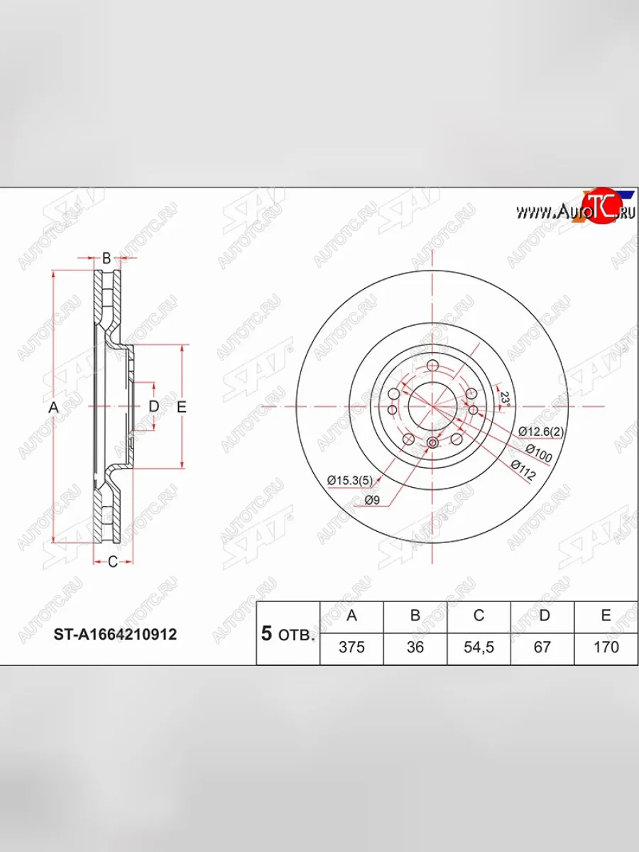 Передний тормозной диск(Ø375) SAT Mercedes-Benz ML class W166 (2011-2015)  в Керчи Республика Крым