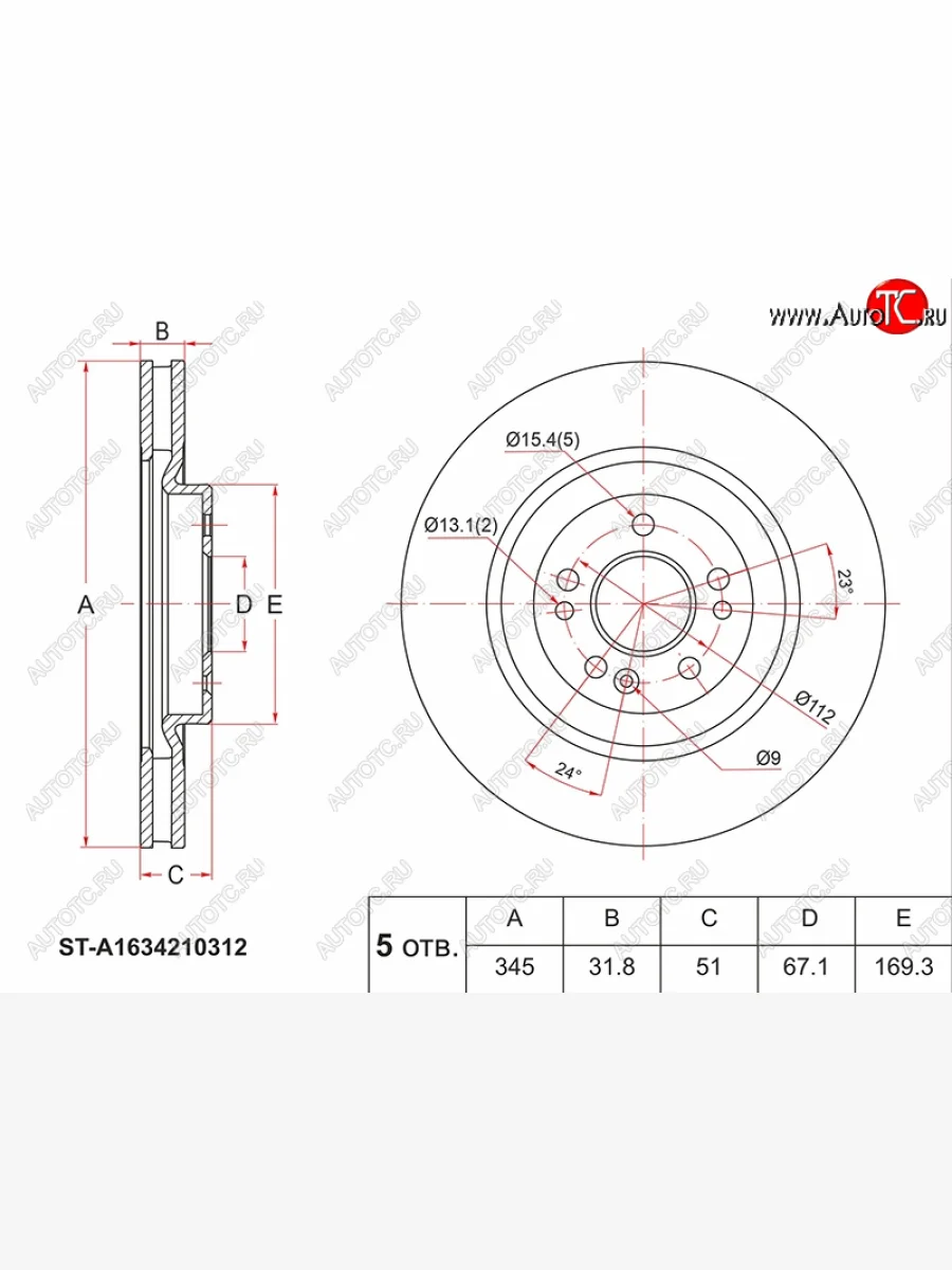 Передний тормозной диск(Ø345) SAT Mercedes-Benz ML class W163 рестайлинг (2001-2005)  в Перми Пермском крае