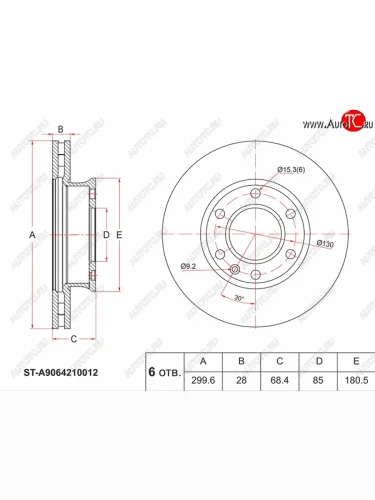 Передний тормозной диск(Ø299.6) SAT Mercedes-Benz Sprinter W906 (2006-2013)