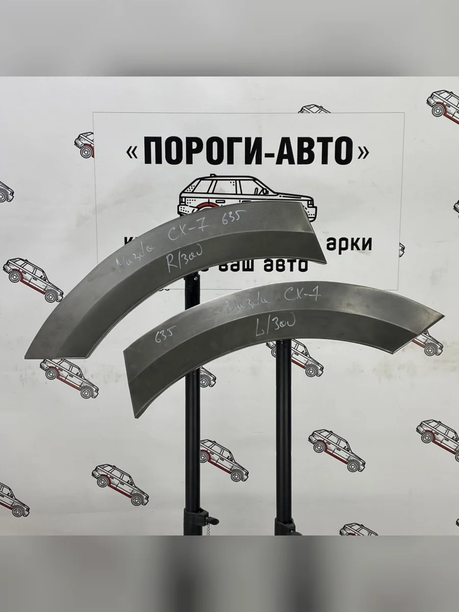 Левая внешняя задняя ремонтная арка ПОРОГИ-АВТО Mazda CX-7 ER дорестайлинг (2006-2010) (холоднокатаная сталь 0,8мм)  в Керчи Республика Крым