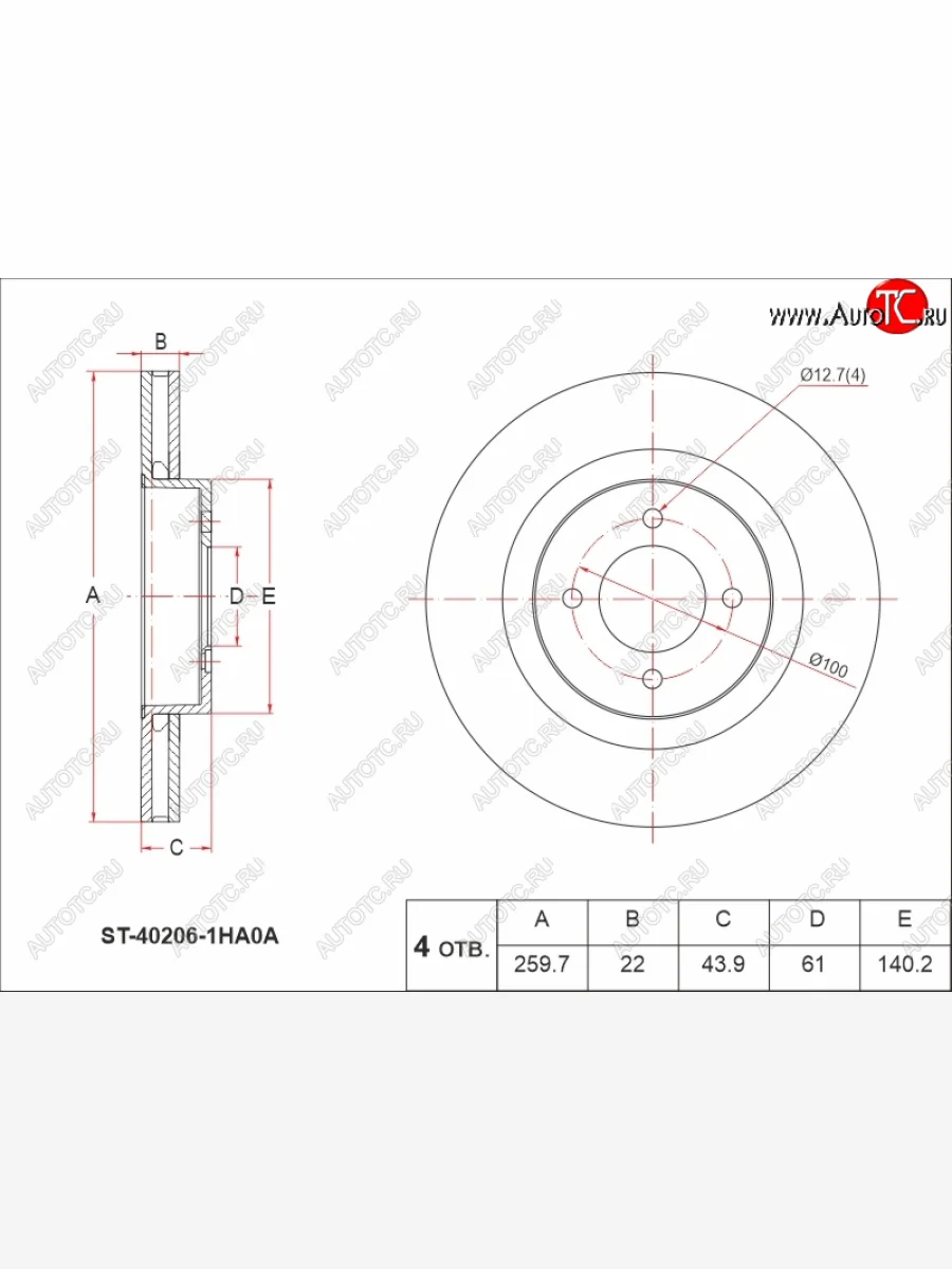Передний тормозной диск (вентилируемый, Ø259.7) SAT Nissan Micra K13 5 дв. рестайлинг (2013-2017)  в Керчи Республика Крым