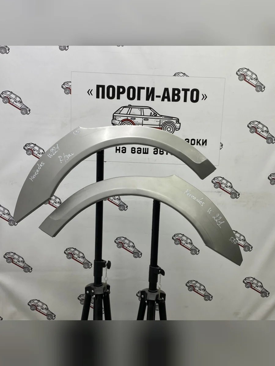 Правая внешняя задняя ремонтная арка ПОРОГИ-АВТО  Mercedes-Benz S class (2005-2009) 5 W221 (холоднокатаная сталь 0,8мм)  в Самаре Самарской области