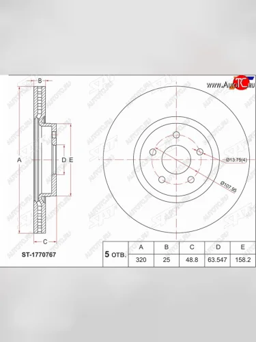 Передний тормозной диск(вентилирауемый, Ø320) SAT Ford Focus 3 хэтчбэк рестайлинг (2014-2019)
