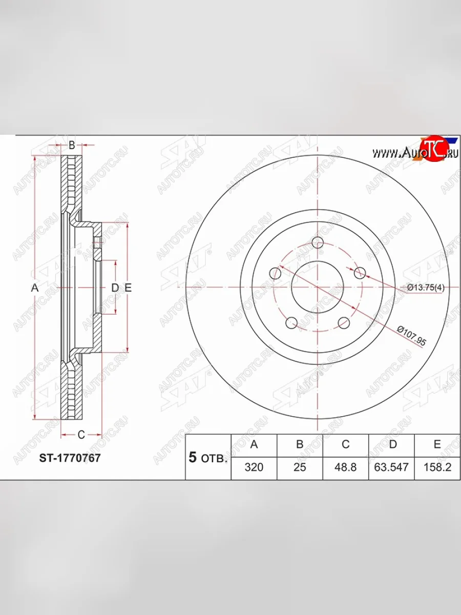 Передний тормозной диск(вентилирауемый, Ø320) SAT  Ford  Focus ( 2,  3,  4 CEW), Kuga  2, Transit ( 4)