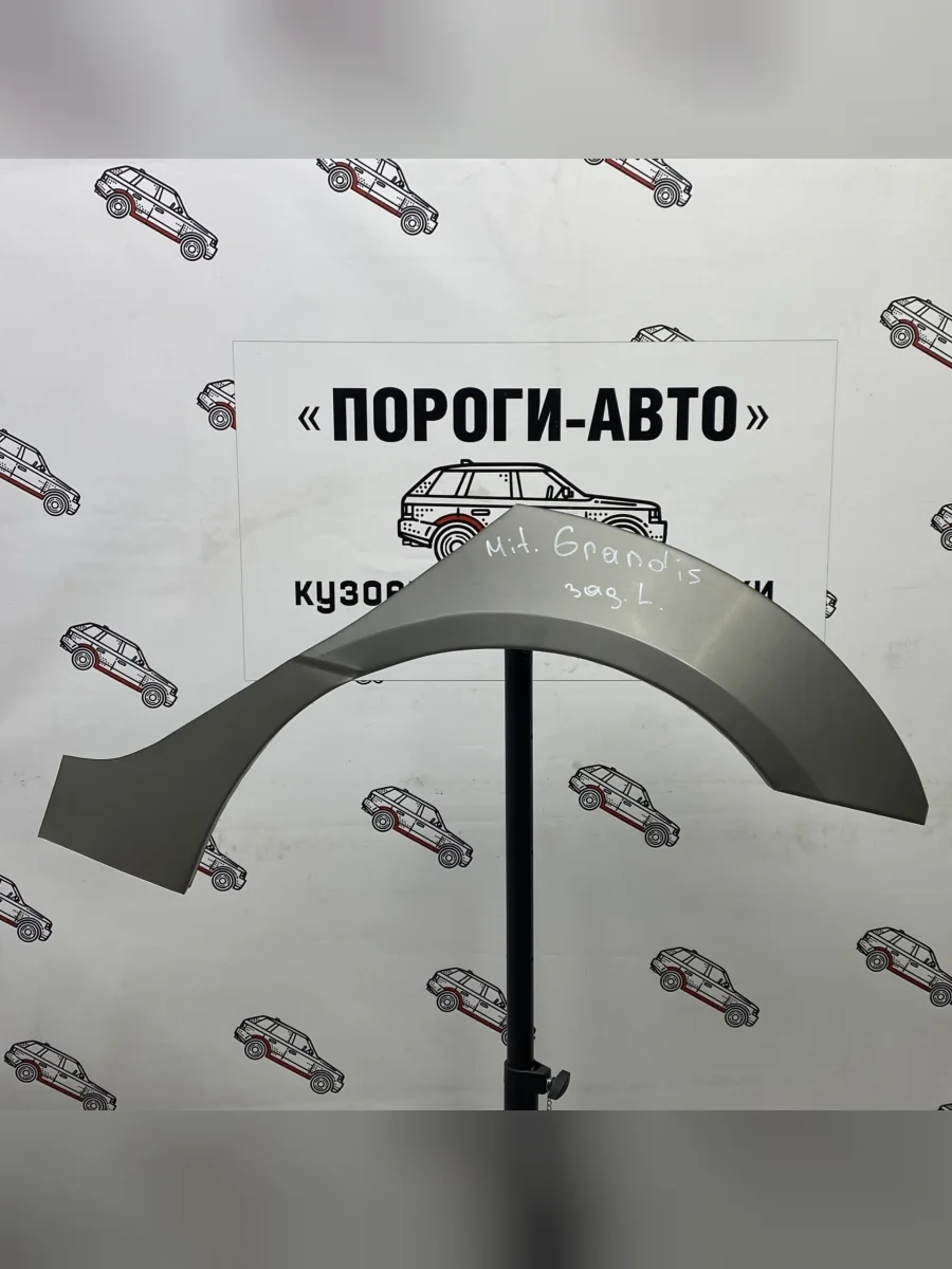 Левая внешняя задняя ремонтная арка ПОРОГИ-АВТО  Mitsubishi Grandis (1997-2009) (холоднокатаная сталь 0,8мм)  в Самаре Самарской области