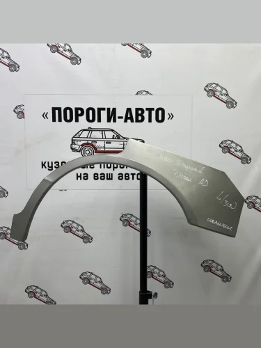 Левая внешняя задняя ремонтная арка ПОРОГИ-АВТО (холоднокатаная сталь 0,8мм) Nissan Wingroad  2 Y11 (1999-2005) дорестайлинг универсал, рестайлинг универсал