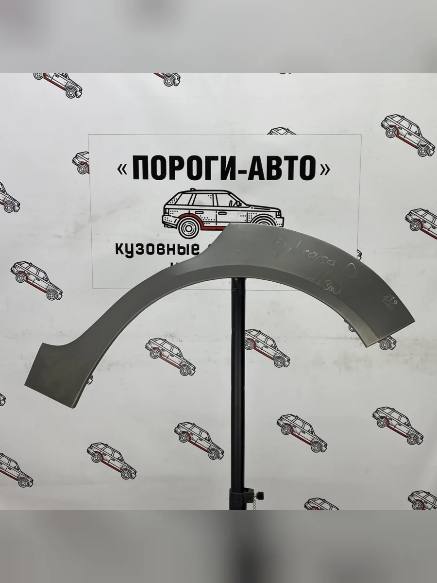 Левая внешняя задняя ремонтная арка ПОРОГИ-АВТО Opel Corsa D дорестайлинг, хэтчбэк 3 дв. (2006-2010) (холоднокатаная сталь 0,8 мм)  в Самаре Самарской области