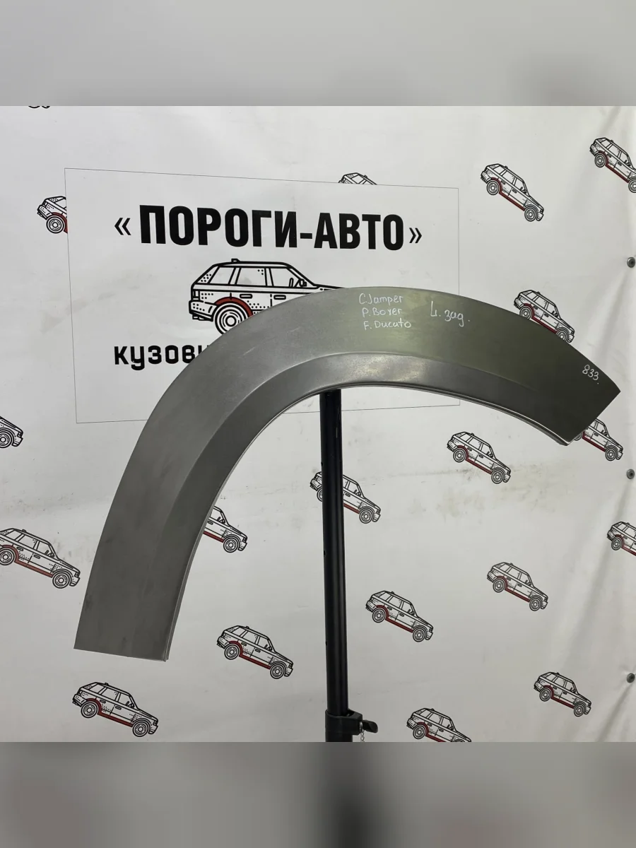 Левая внешняя задняя ремонтная арка ПОРОГИ-АВТО  Peugeot Boxer (1994-2025) 230, 244, 250, 290 (холоднокатаная сталь 0,8 мм)  в Самаре Самарской области