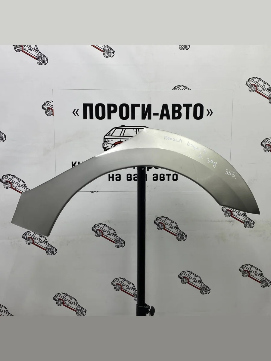 Левая внешняя задняя ремонтная арка ПОРОГИ-АВТО Renault Logan 2 рестайлинг (2018-2025) (холоднокатаная сталь 0,8 мм)  в Перми Пермском крае