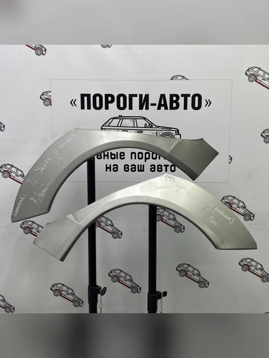 Правая внешняя задняя ремонтная арка ПОРОГИ-АВТО  Toyota Yaris (1999-2005) XP10 (холоднокатаная сталь 0,8 мм)  в Самаре Самарской области