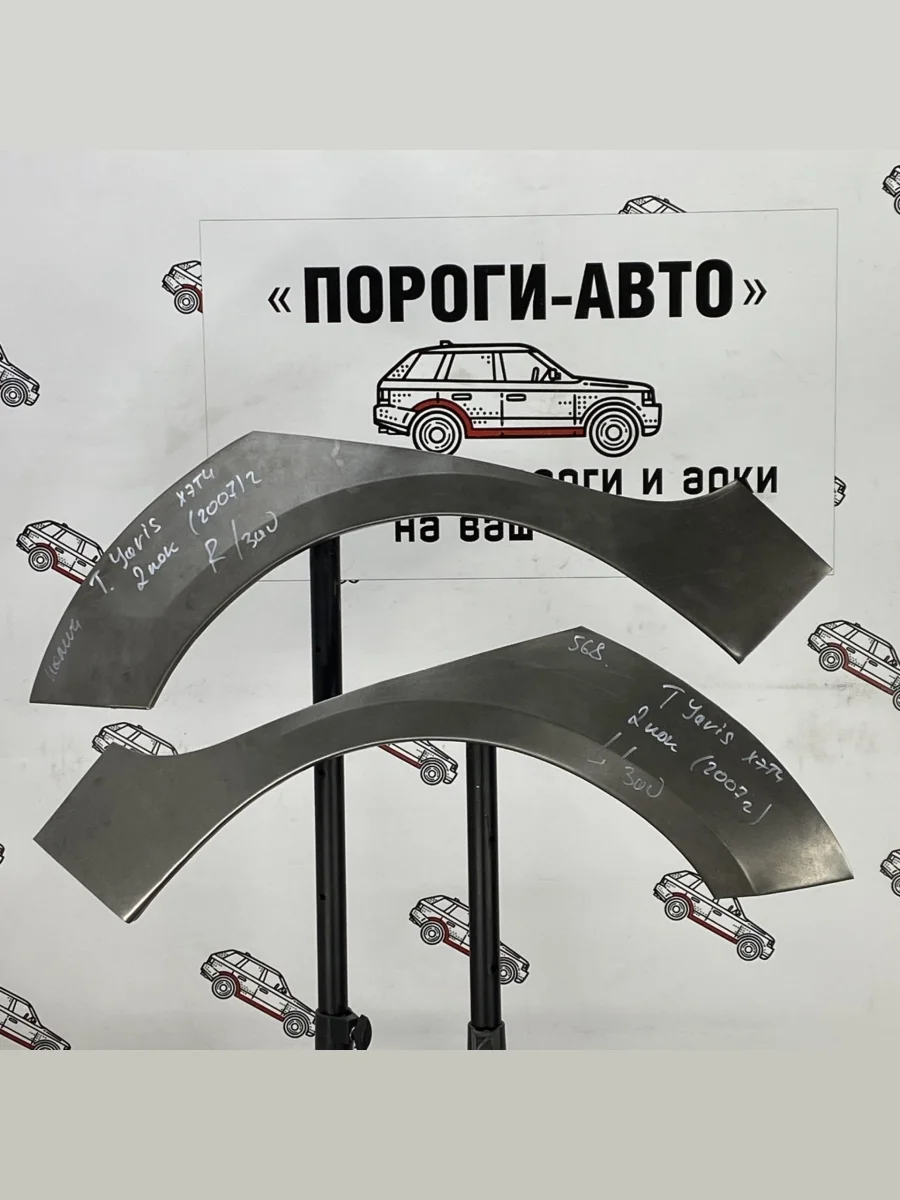Правая внешняя задняя ремонтная арка ПОРОГИ-АВТО  Toyota Yaris (2005-2010) XP90 (холоднокатаная сталь 0,8 мм)  в Самаре Самарской области