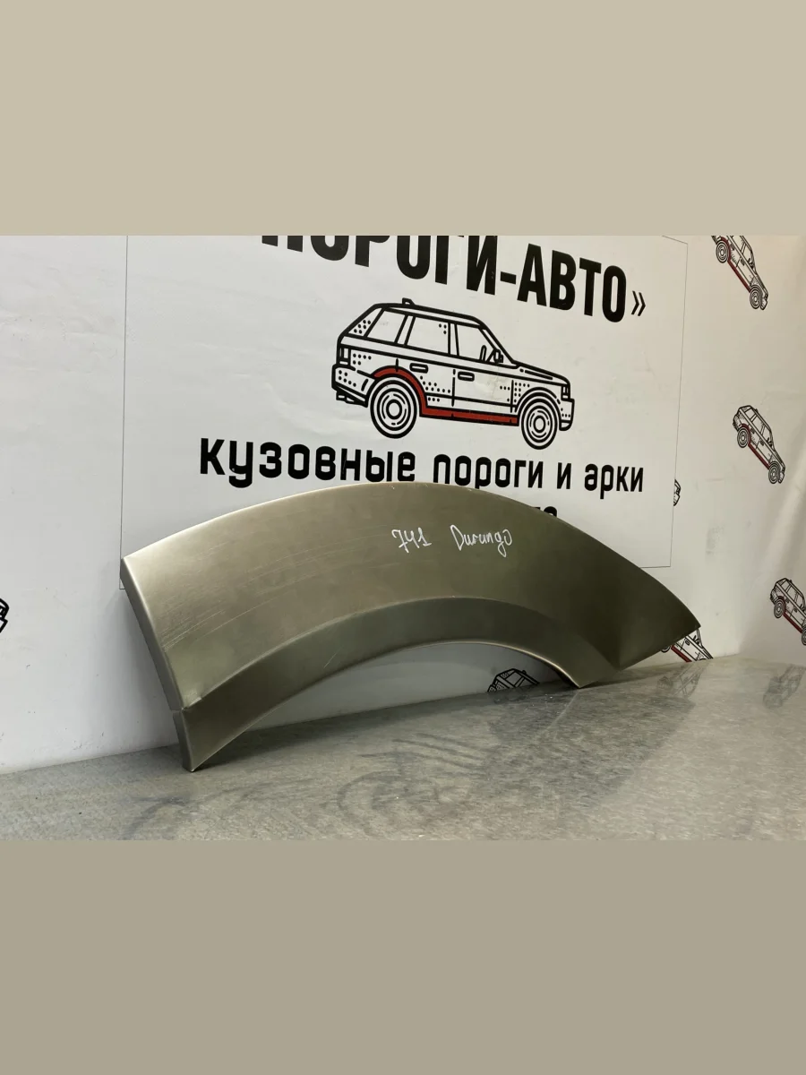 Правая внешняя задняя ремонтная арка ПОРОГИ-АВТО  Dodge Durango (2003-2009) ND (холоднокатаная сталь 0,8 мм)  в Самаре Самарской области