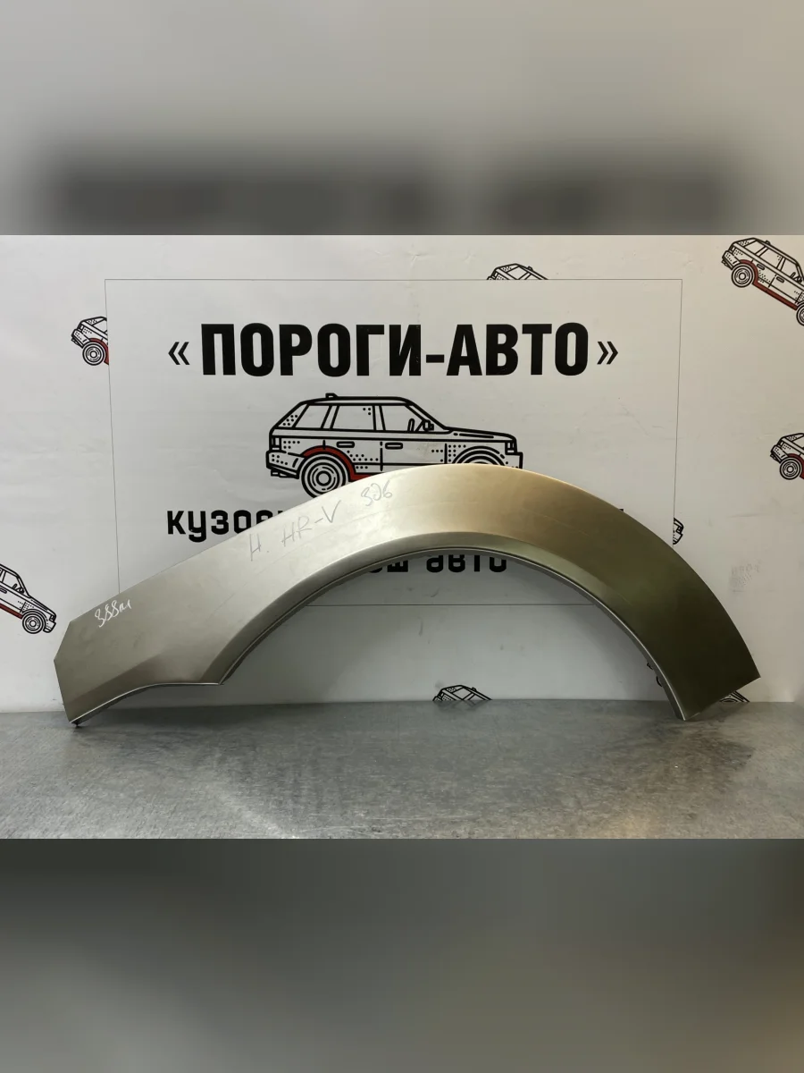 Правая внешняя задняя ремонтная арка ПОРОГИ-АВТО  Honda HR-V (1998-2005) GH1,GH2, GH1, GH2 (холоднокатаная сталь 0,8 мм)  в Самаре Самарской области