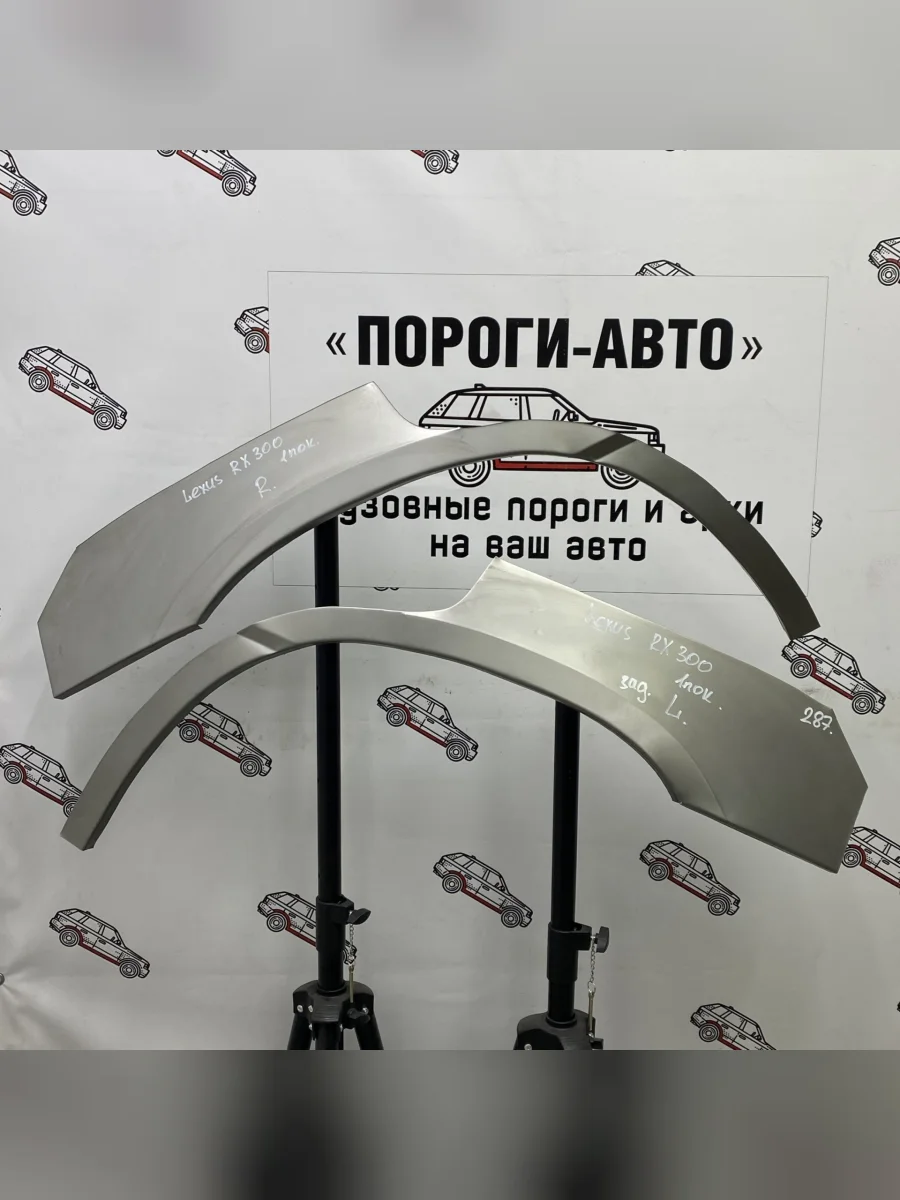 Правая внешняя задняя ремонтная арка ПОРОГИ-АВТО  Lexus RX300 (1995-2001) XU10 (холоднокатаная сталь 0,8 мм)  в Воронеже Воронежской области