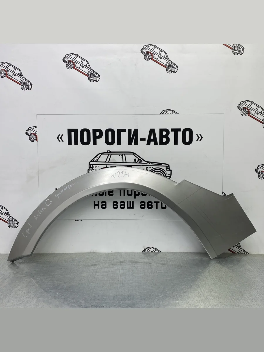 Левая внешняя задняя ремонтная арка ПОРОГИ-АВТО Opel Astra G универсал (1998-2005) (холоднокатаная сталь 0,8 мм)  в Самаре Самарской области