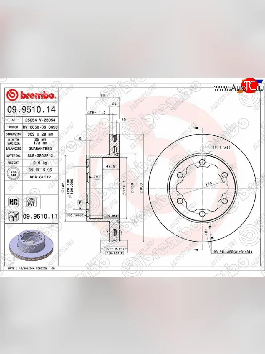 Задний тормозной диск(Ø303) BREMBO Mercedes-Benz Sprinter W906 (2006-2013)  в Самаре Самарской области