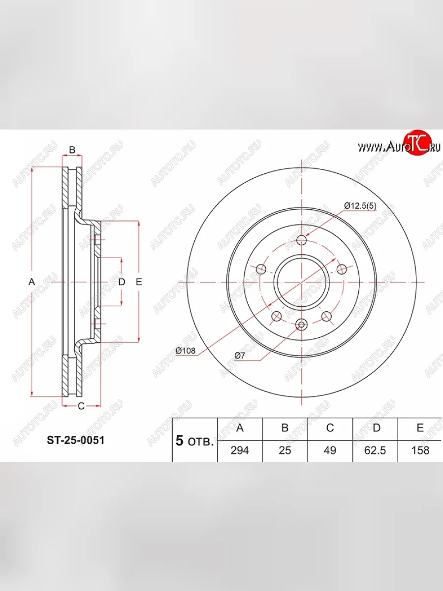 Передний тормозной диск(Ø294) SAT JAC S3 рестайлинг (2017-2025)  в Керчи Республика Крым