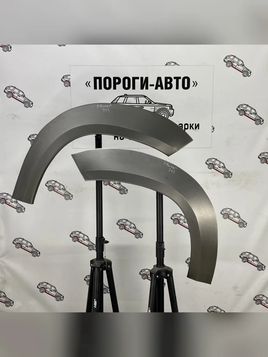 Ремкомплект внешних задних арок (2 шт) ПОРОГИ-АВТО  Peugeot Boxer (2002-2006) 244 (Холоднокатаная сталь 0,8 мм)  с доставкой в г. Керчь