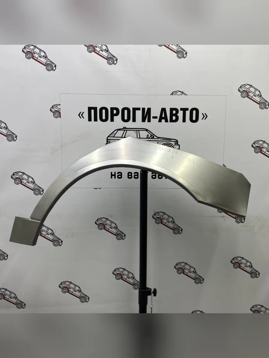 Ремкомплект внешних задних арок (2 шт) ПОРОГИ-АВТО  BMW 5 серия (1995-2003) E39 (Холоднокатаная сталь 0,8 мм)  в Керчи Республика Крым