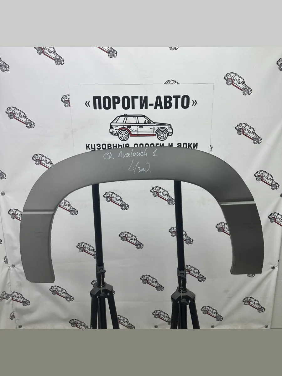 Ремкомплект внешних задних арок (2 шт) ПОРОГИ-АВТО  Chevrolet Avalanche (2001-2006) GMT800 (Холоднокатаная сталь 0,8 мм)  с доставкой в г. Керчь