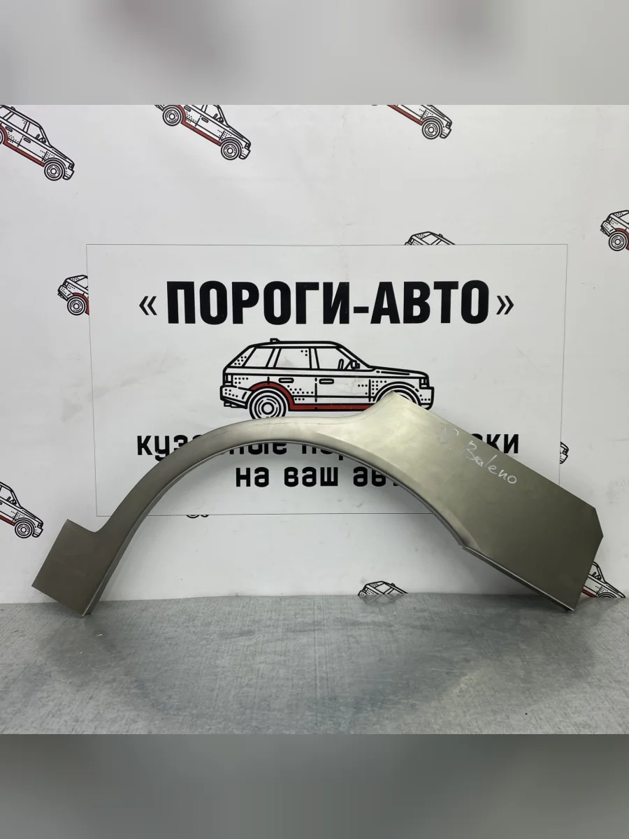 Правая внешняя задняя ремонтная арка ПОРОГИ-АВТО  Suzuki Baleno (1999-2025) (холоднокатаная сталь 0,8 мм)  в Самаре Самарской области