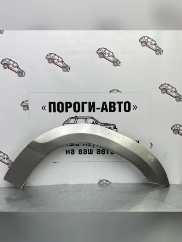 Левая внешняя задняя ремонтная арка ПОРОГИ-АВТО (холоднокатаная сталь 0,8 мм) Suzuki Grand Vitara ( JT 3 двери,  JT) (2005-2016) дорестайлинг, 1-ый рестайлинг, 3 двери 2-ой рестайлинг