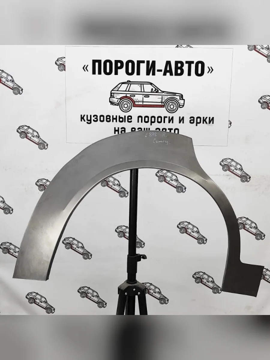 Правая внешняя задняя ремонтная арка ПОРОГИ-АВТО  Toyota Camry (1994-1998) V40 (холоднокатаная сталь 0,8 мм)  в Воронеже Воронежской области