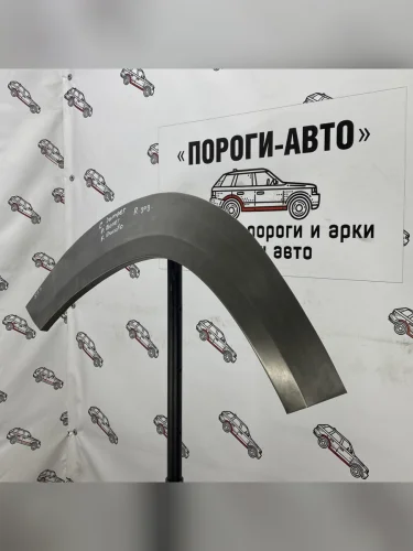 Ремкомплект внешних задних арок (2 шт) ПОРОГИ-АВТО (Холоднокатаная сталь 0,8 мм) CITROEN Jumper ( 250,  290) (2006-2022) рестайлинг