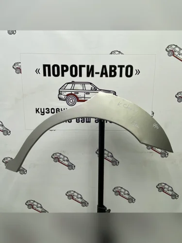 Комплект задних ремонтных арок Пороги-Авто (Холоднокатаная сталь 0,8 мм) KIA Clarus  GC (1998-2001) универсал рестайлинг