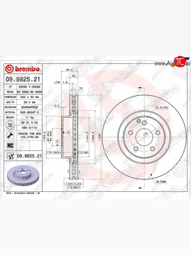Передний тормозной диск(Ø330) BREMBO Mercedes-Benz GLC class X253 (2015-2023)