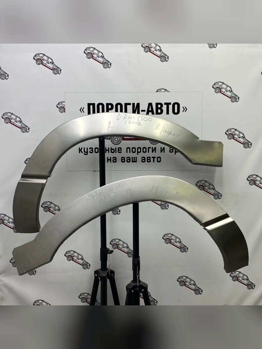 Левая передняя ремонтная арка Пороги-Авто  Dodge Ram 1500 (2001-2008) 3 DR,DH (холоднокатаная сталь 0,8 мм)  в Самаре Самарской области