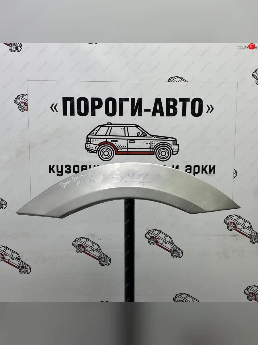 Левая внешняя задняя ремонтная арка ПОРОГИ-АВТО Mercedes-Benz Sprinter W906 (2006-2013) (холоднокатаная сталь 0,8мм)  в Самаре Самарской области