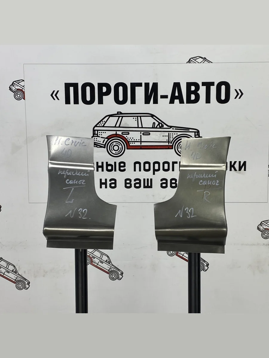 Правый ремонтный сапожок переднего крыла ПОРОГИ-АВТО  Honda Civic (1987-1991) EF (холоднокатаная сталь 0,8 мм)  в Самаре Самарской области