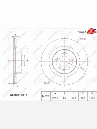 Передний тормозной диск(Ø279.7)SAT Volkswagen Transporter T4 дорестайлинг (1990-1996)