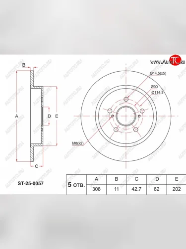 Задний тормозной диск(Ø308)SAT Geely Atlas NL3 (2016-2022)