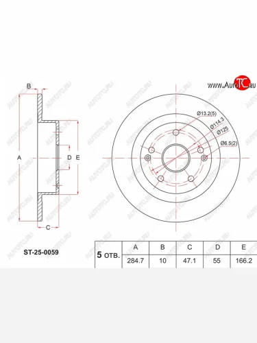 Задний тормозной диск(Ø284.7)SAT Geely Coolray SX11 рестайлинг (2023-2025)
