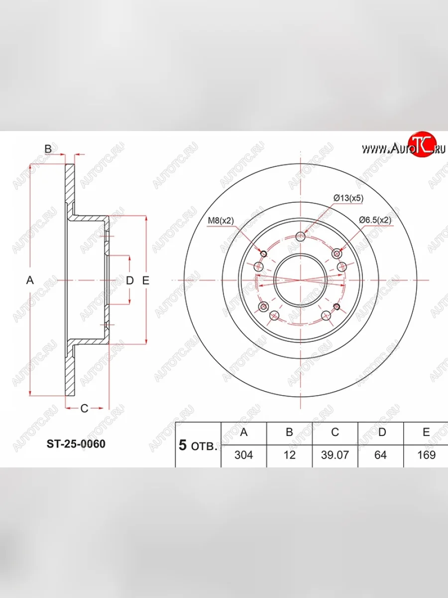 Задний тормозной диск(Ø304)SAT Haval F7  дорестайлинг (2018-2022)  в Перми Пермском крае