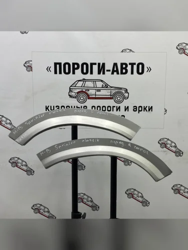 Левый ремонтный сапожок переднего крыла ПОРОГИ-АВТО (холоднокатаная сталь 0,8 мм) Mercedes-Benz Sprinter Classic  W909 (2013-2020) микроавтобус дорестйлинг, Цельнометаллический фургон дорестайлинг, цельнометаллический фургон рестайлинг