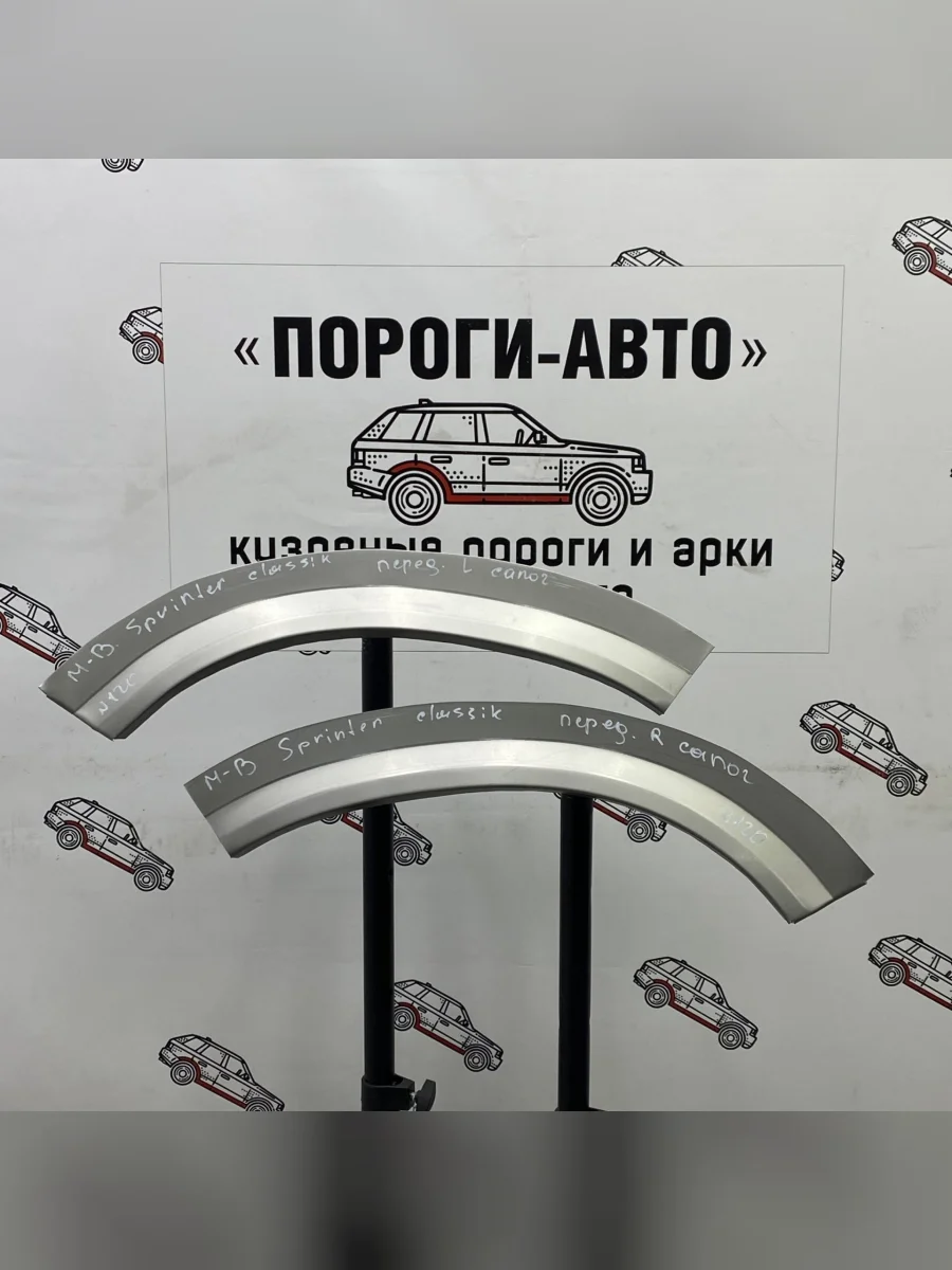 Правый ремонтный сапожок переднего крыла ПОРОГИ-АВТО  Mercedes-Benz Sprinter Classic (2013-2020) W909 (холоднокатаная сталь 0,8 мм)  в Самаре Самарской области