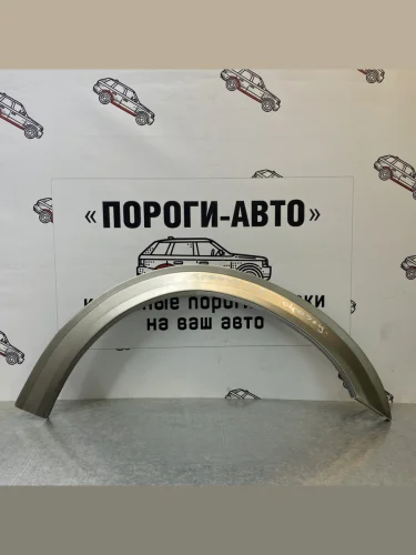 Ремкомплект внешних задних арок (2 шт) Пороги-Авто (холоднокатаная сталь 0,8мм) Ford Transit (2014-2022) цельнометаллический фургон