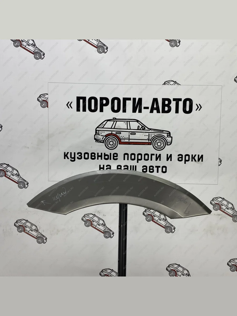 Левая внешняя задняя ремонтная арка (короткая база) ПОРОГИ-АВТО Mercedes-Benz Sprinter W906 (2006-2013) (холоднокатаная сталь 0,8мм)  в Самаре Самарской области